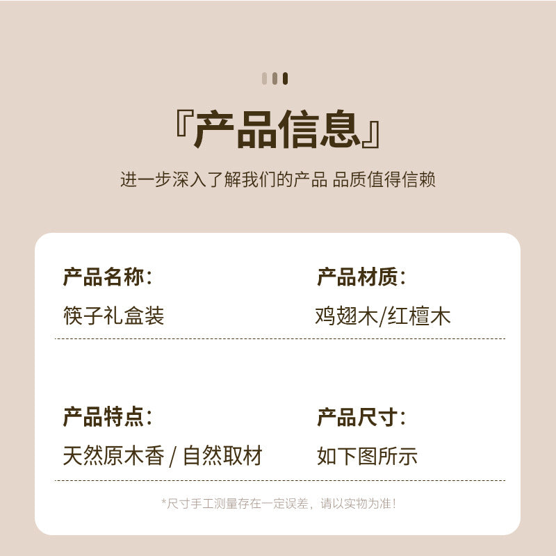 鸡翅木款筷子礼盒 5双装｜英国仓