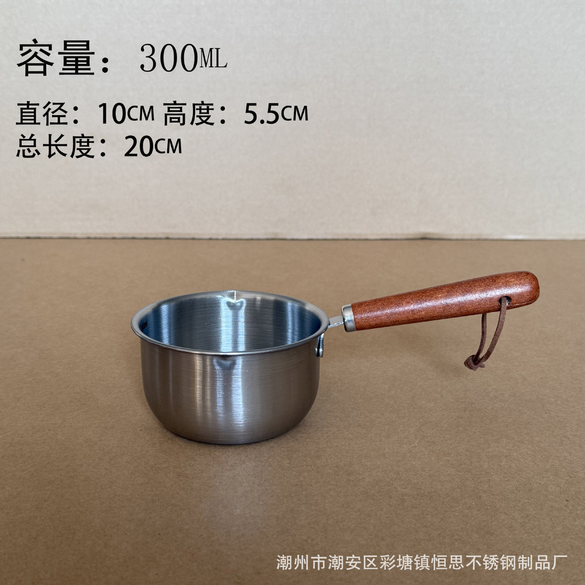 不锈钢泼油小锅 300ml｜英国仓