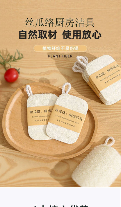 天然丝瓜络洗碗片 双层7×10cm｜英国仓