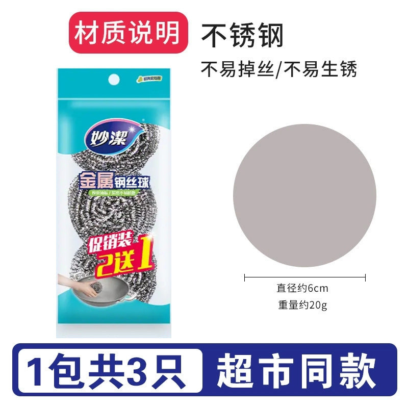 妙洁金属钢丝球 3只装｜英国仓