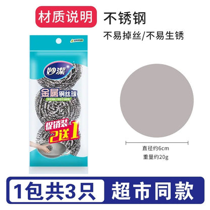 妙洁金属钢丝球 3只装｜英国仓