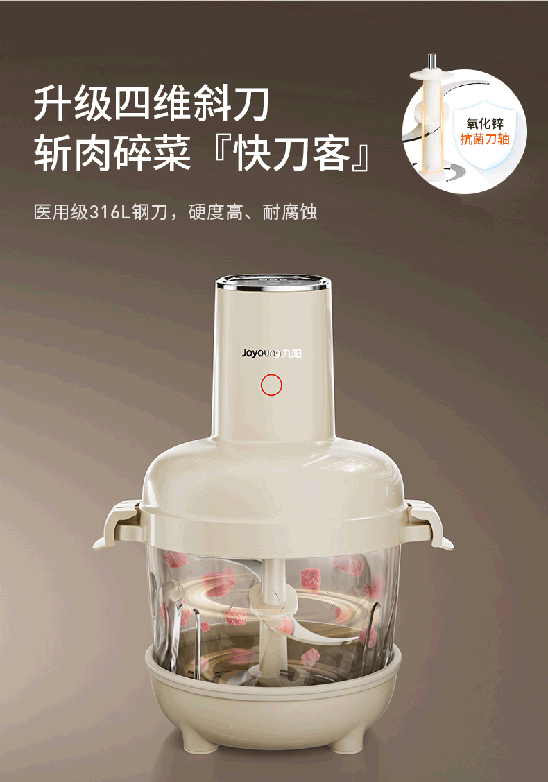 九阳绞肉和面机 四维斜刀与316L钢刀杯内特写