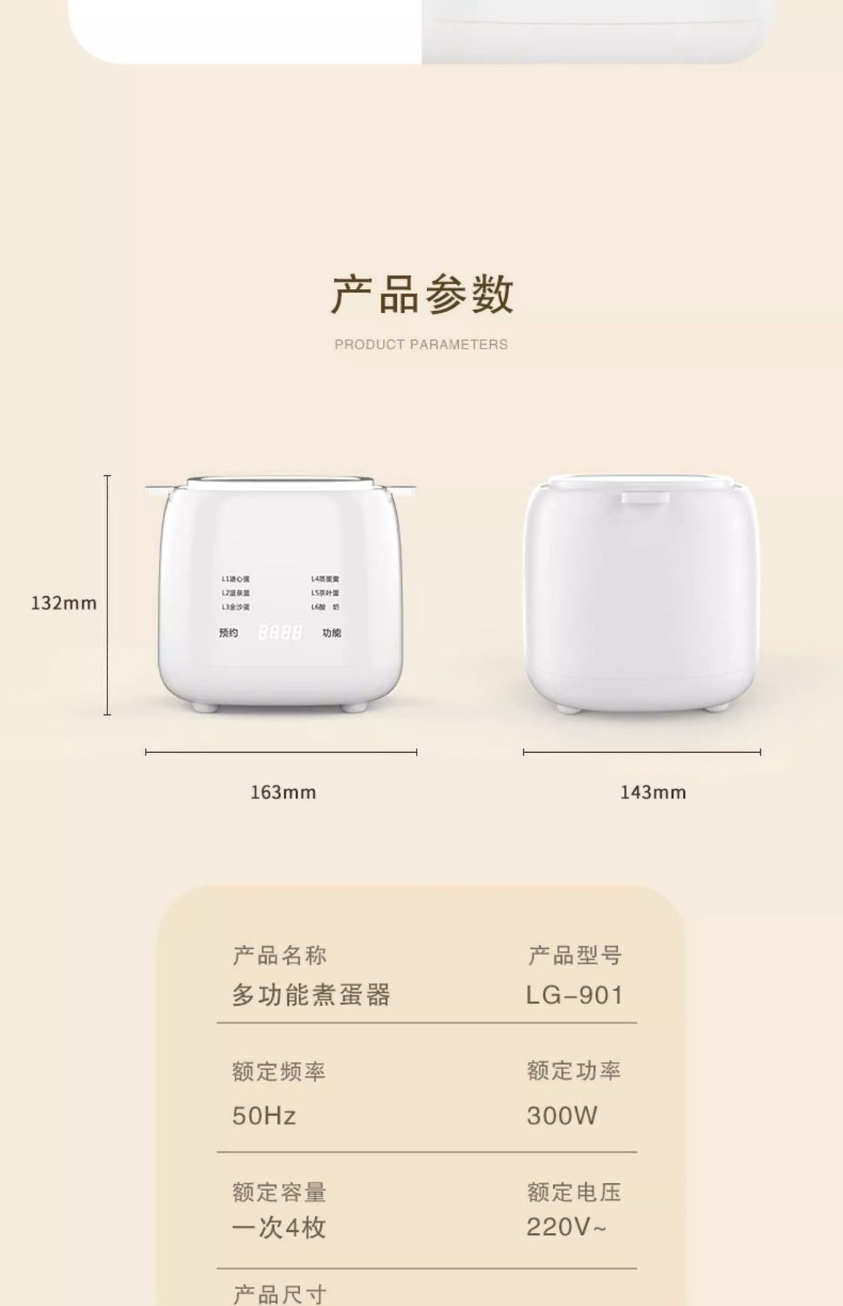 Cookbay 多功能蒸蛋器酸奶机 LG-901 300W｜一锅四枚 · 六档模式 · 12H预约，原始商品详情图 4