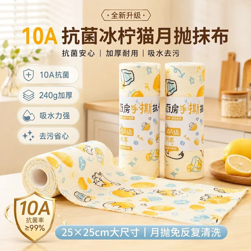 柠檬猫手撕抹布 卷装｜英国仓