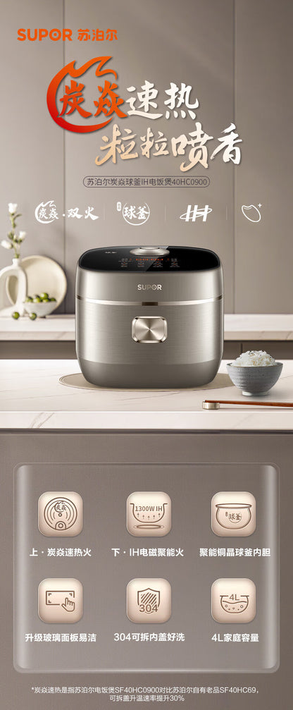 苏泊尔4L316不锈钢电饭煲Supor 40HC0808 Rice Cooker, 4L, 316L Stainless Steel Inner Pot