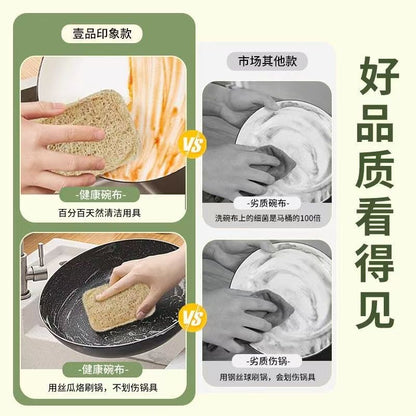 天然丝瓜络洗碗片 双层7×10cm｜英国仓