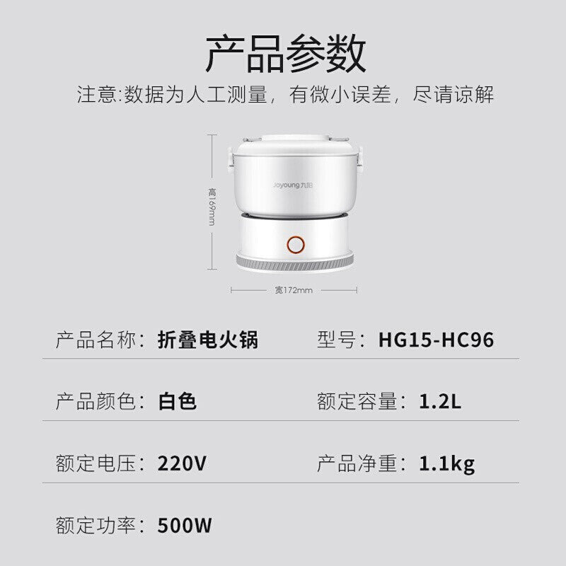 九阳深夜食堂小火锅泡面锅Joyoung 1.2L Electric Cooker