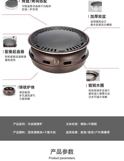 围炉煮茶铸铁炭火烧烤炉Cast Iron Charcoal Grill