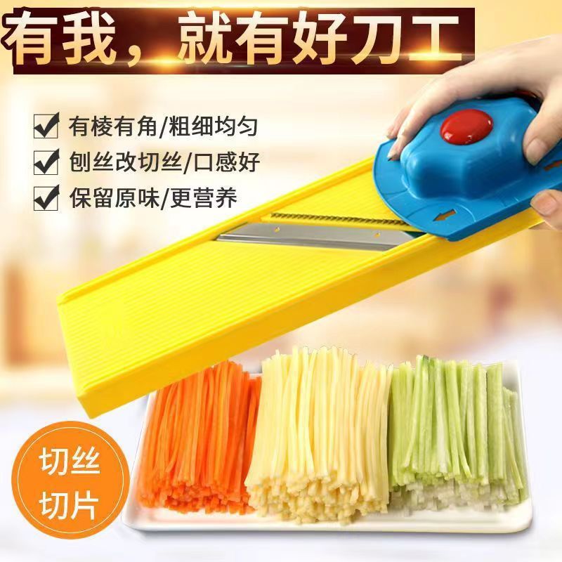 龙江切丝器Longjiang Commercial Multi-Function Slicer