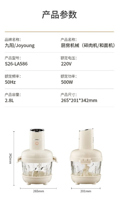九阳揉面绞肉机器人Joyoung S26-LA586 2.8L  Multi-Function Meat Grinder & Dough Maker