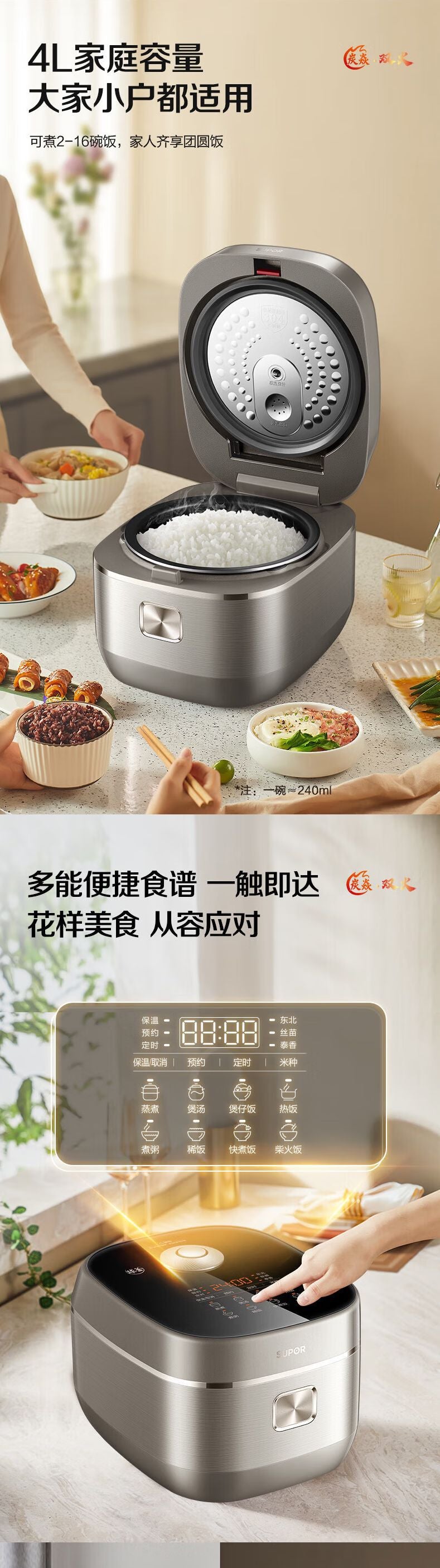 苏泊尔4L316不锈钢电饭煲Supor 40HC0808 Rice Cooker, 4L, 316L Stainless Steel Inner Pot