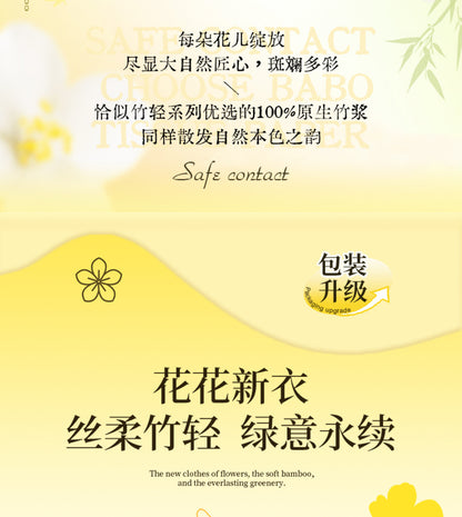 斑布竹轻系列抽纸24包/箱 Bamboo Pulp Tissue Paper – 24 Packs/Box