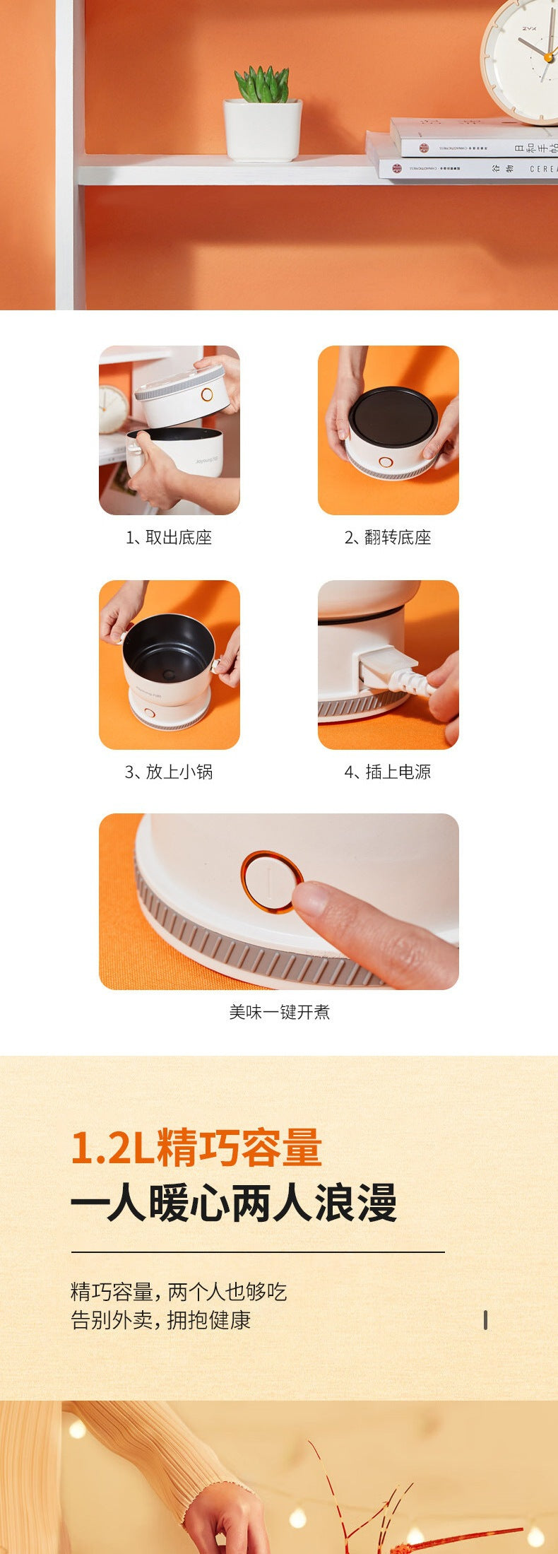 九阳深夜食堂小火锅泡面锅Joyoung 1.2L Electric Cooker