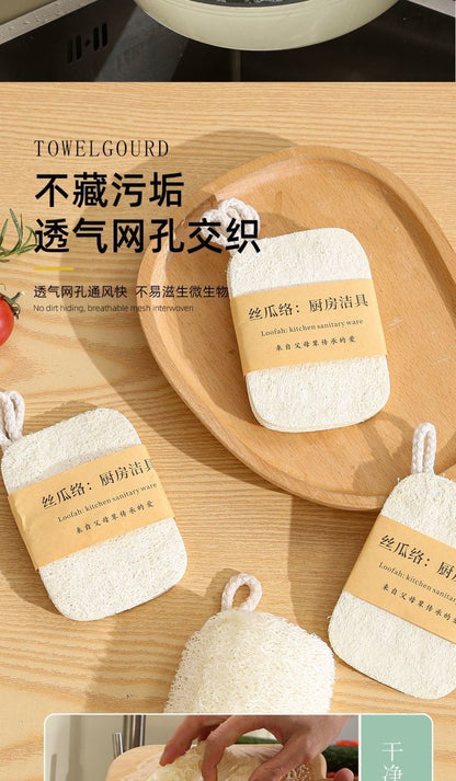 天然丝瓜络洗碗片 双层7×10cm｜英国仓