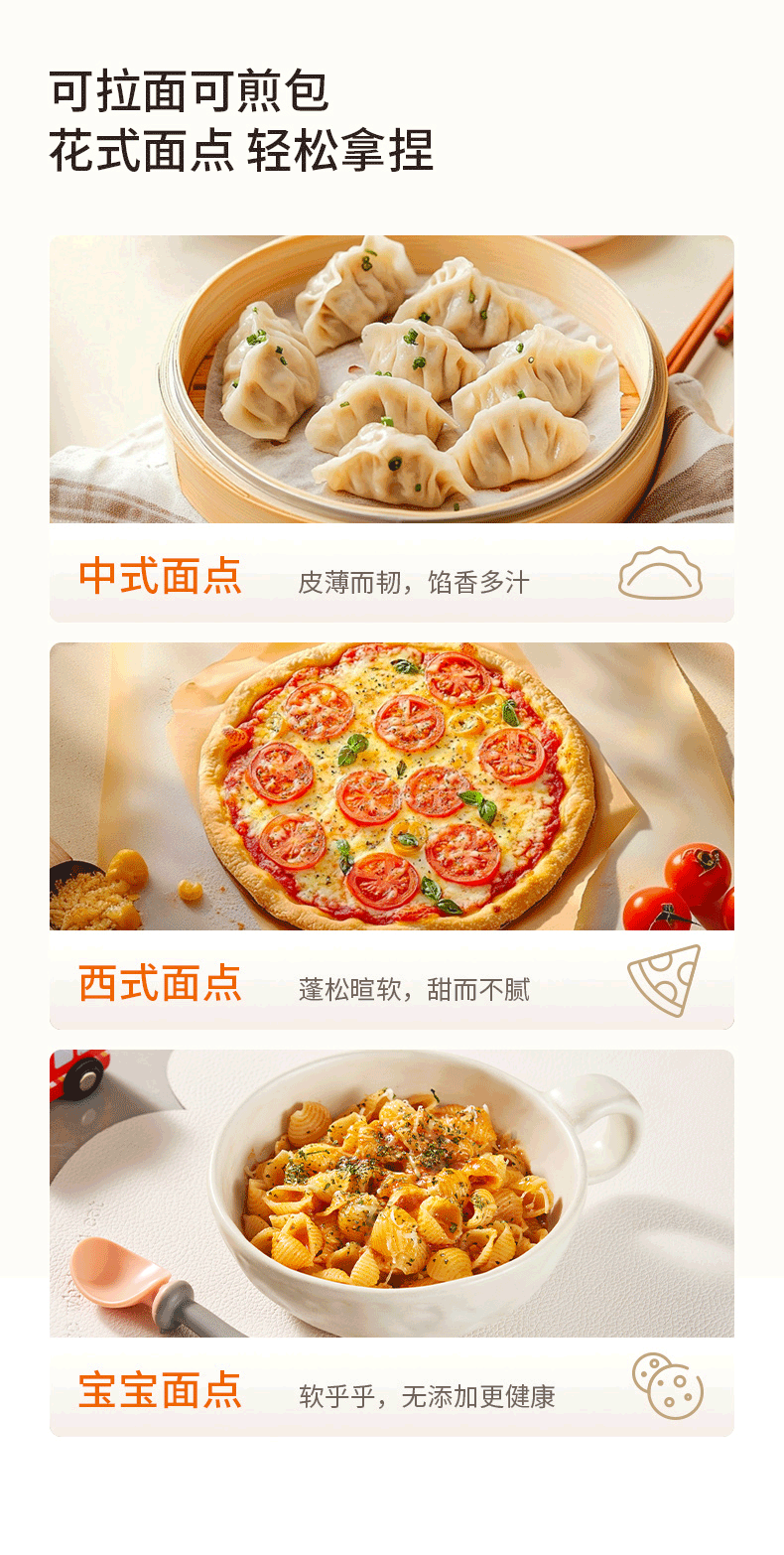 九阳绞肉和面机 蒸饺披萨与宝宝意面三类面点成品