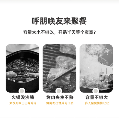 小熊烤炉火锅二合一  Bear DKL-E20V1 Electric Grill & Hotpot Combo
