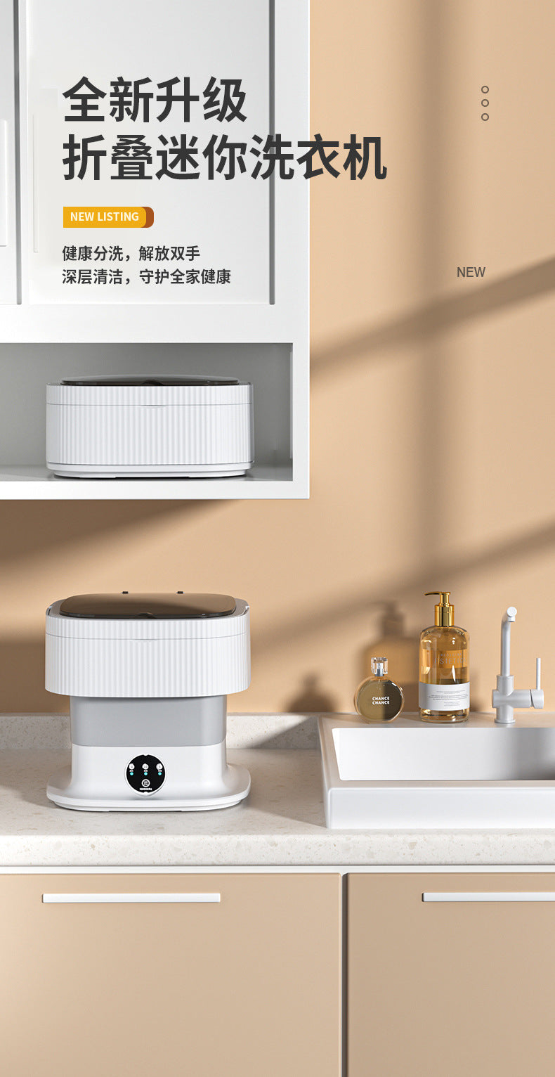 宿舍折叠迷你洗衣机Folding Mini Washing Machine