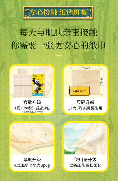 斑布抽纸悬挂式 320抽*6提 1280 Sheets Bamboo Pulp Facial Tissue