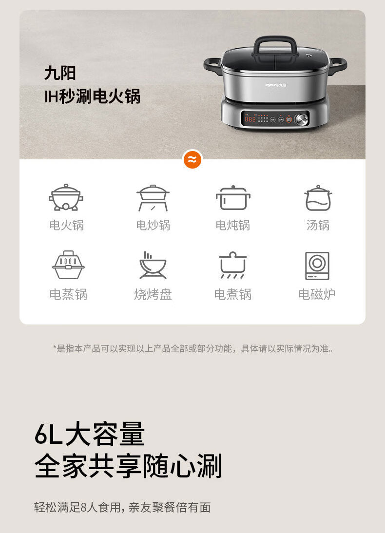 九阳6L电火锅IH电磁速热Joyoung HG60 Electric Hotpot, 6L, IH Electromagnetic Heating