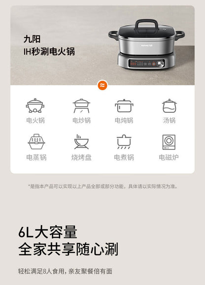 九阳6L电火锅IH电磁速热Joyoung HG60 Electric Hotpot, 6L, IH Electromagnetic Heating