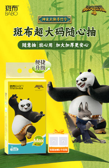 斑布抽纸悬挂式 320抽*6提 1280 Sheets Bamboo Pulp Facial Tissue