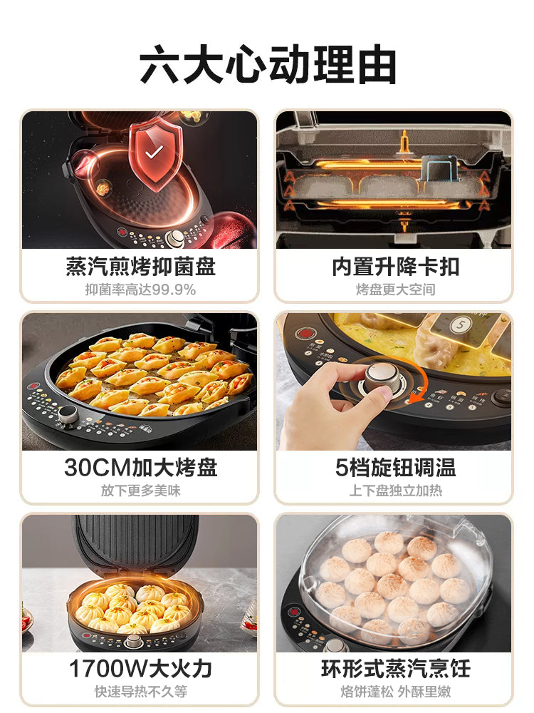 苏泊尔电饼铛早餐机Supor Electric Pancake Maker JT30AQ107 High Power Non Stick Pancake Grill for Home Kitchen Breakfast Cooking