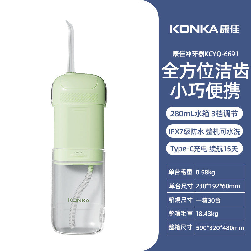 康佳冲牙器家用便携式电动洗牙器KONKA Portable Electric Water Flosser for Home Use – Cordless Oral Irrigator