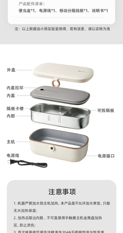 小熊DFH-P09E5 304内胆电热饭盒Bear DFH-P09E5 304 Stainless Steel Lunch Box Portable Electric Heating Food Container
