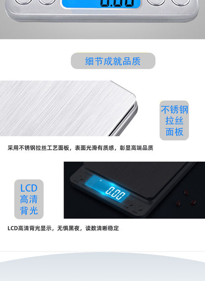 精准烘焙电子称 High-Precision Digital Kitchen Scale