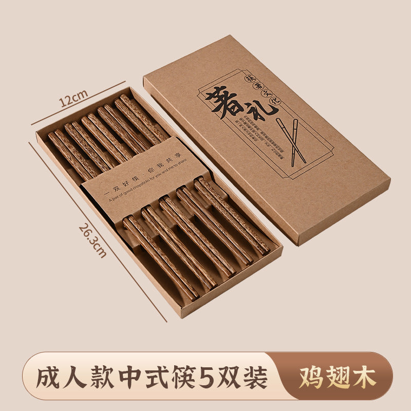 鸡翅木款筷子礼盒 5双装｜英国仓