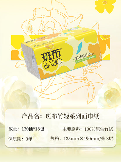 斑布竹轻系列抽纸24包/箱 Bamboo Pulp Tissue Paper – 24 Packs/Box