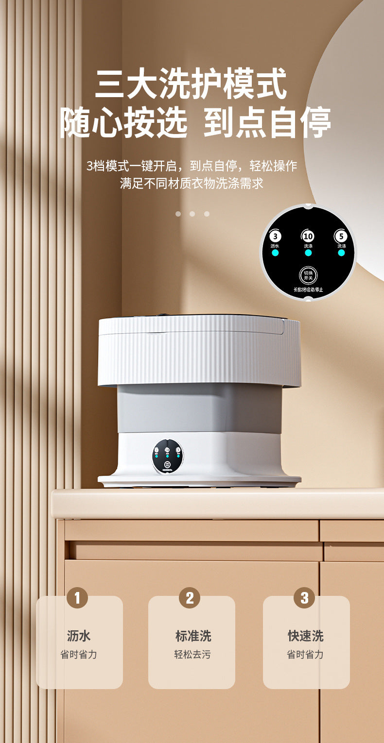 宿舍折叠迷你洗衣机Folding Mini Washing Machine