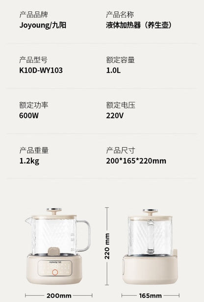九阳1L养生壶煮茶器WY103 Joyoung 1L Health Kettle Tea Maker with Pure Extraction Technology for Herbal Tea and Wellness