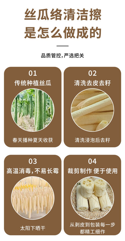 天然丝瓜络洗碗刷 8cm硬瓜段｜英国仓