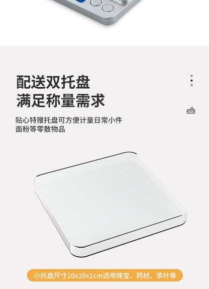 精准烘焙电子称 High-Precision Digital Kitchen Scale