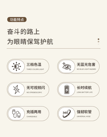 台灯书桌护眼床头灯Desk Lamp with Eye Protection – LED Bedside & Reading Table Lamp