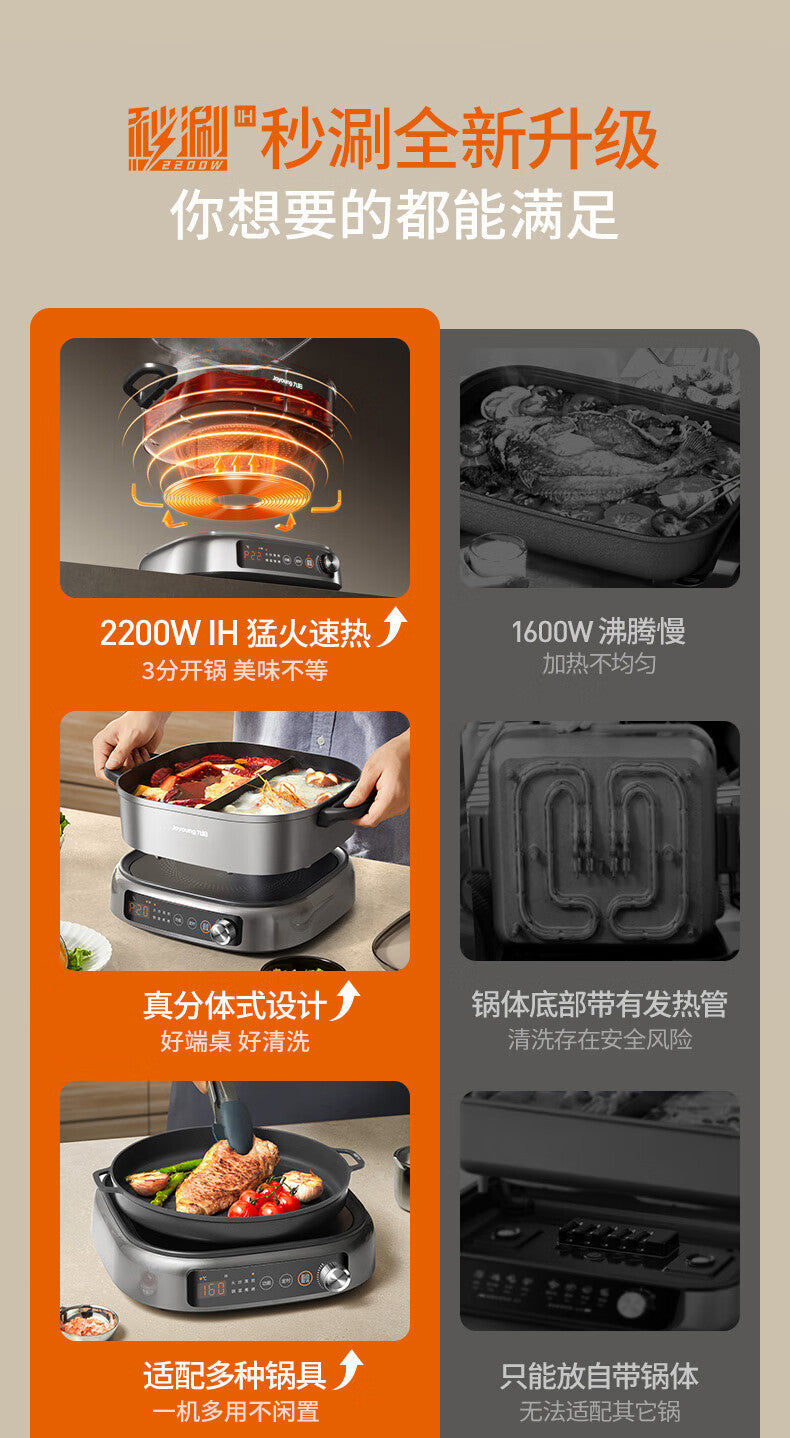 九阳6L电火锅IH电磁速热Joyoung HG60 Electric Hotpot, 6L, IH Electromagnetic Heating