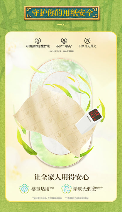 斑布抽纸悬挂式 320抽*6提 1280 Sheets Bamboo Pulp Facial Tissue