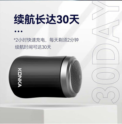 康佳便携小钢炮剃须刀 KONKA Pocket-Size Shaver with Power & Style