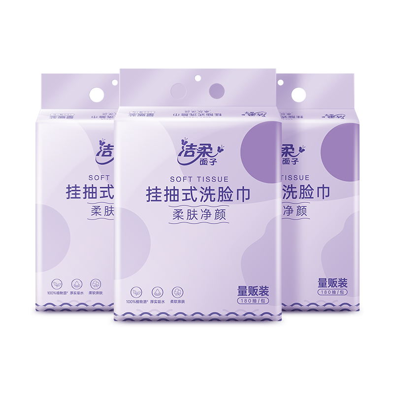 洁柔 诺丁汉仓全英包邮 ·整箱柔肤净颜挂抽式洗脸巾180抽/包  共12包