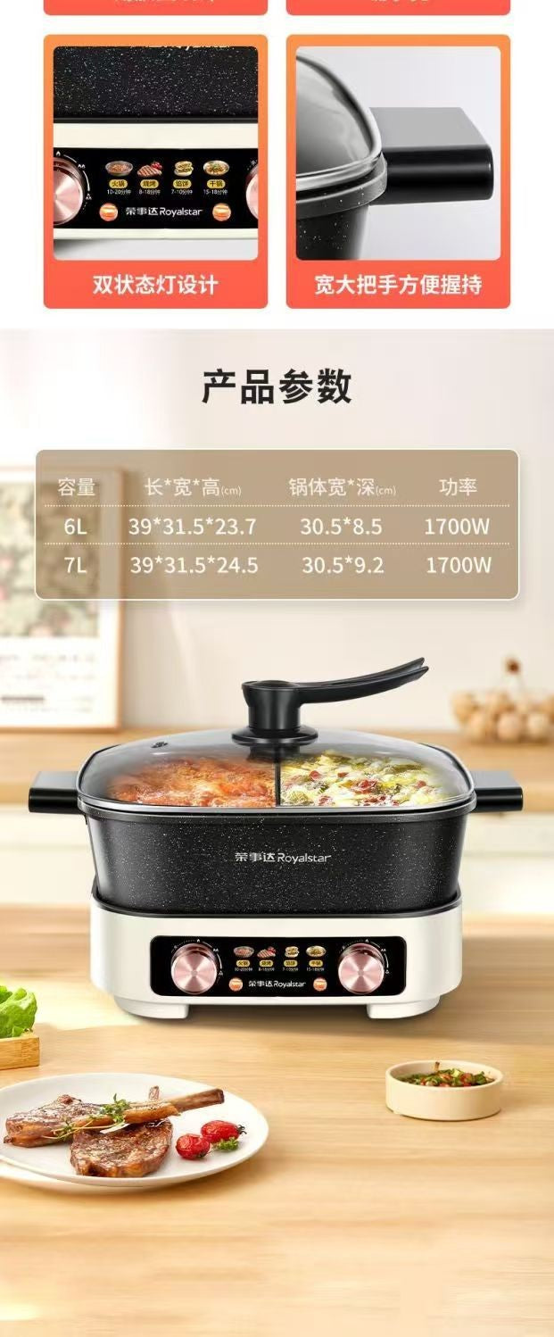 荣事达 Royalstar 分体鸳鸯电火锅 6L RHG-60S2 黑色双旋钮新款｜英国仓