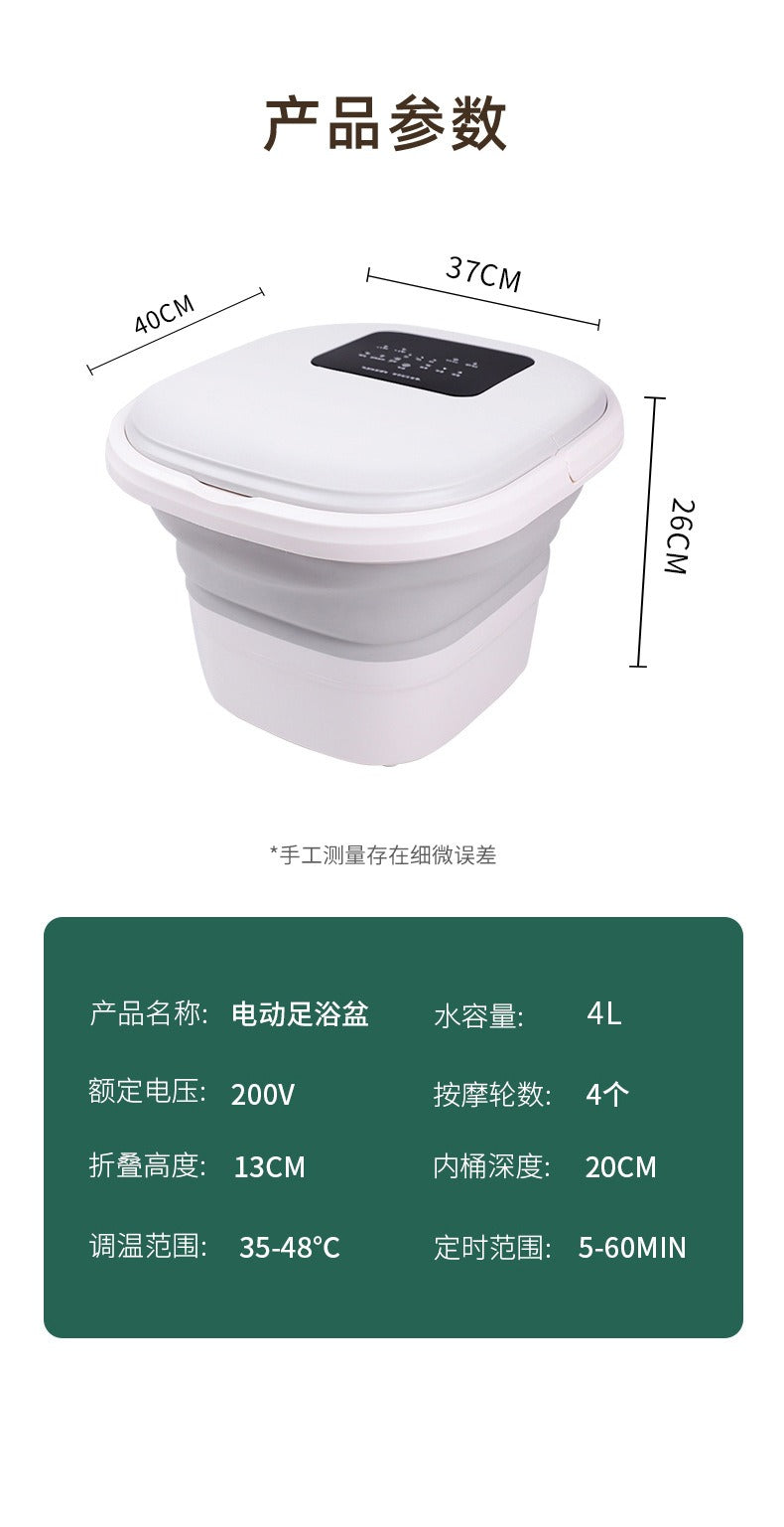 本款折叠泡脚桶原始参数图：4L、200W、40×37×26cm、折叠13cm