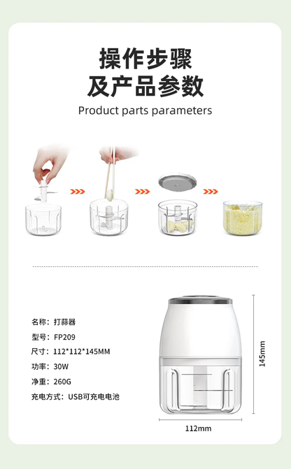 FP209电动打蒜器操作步骤与原供应商参数：112×112×145mm、30W、260g、USB充电