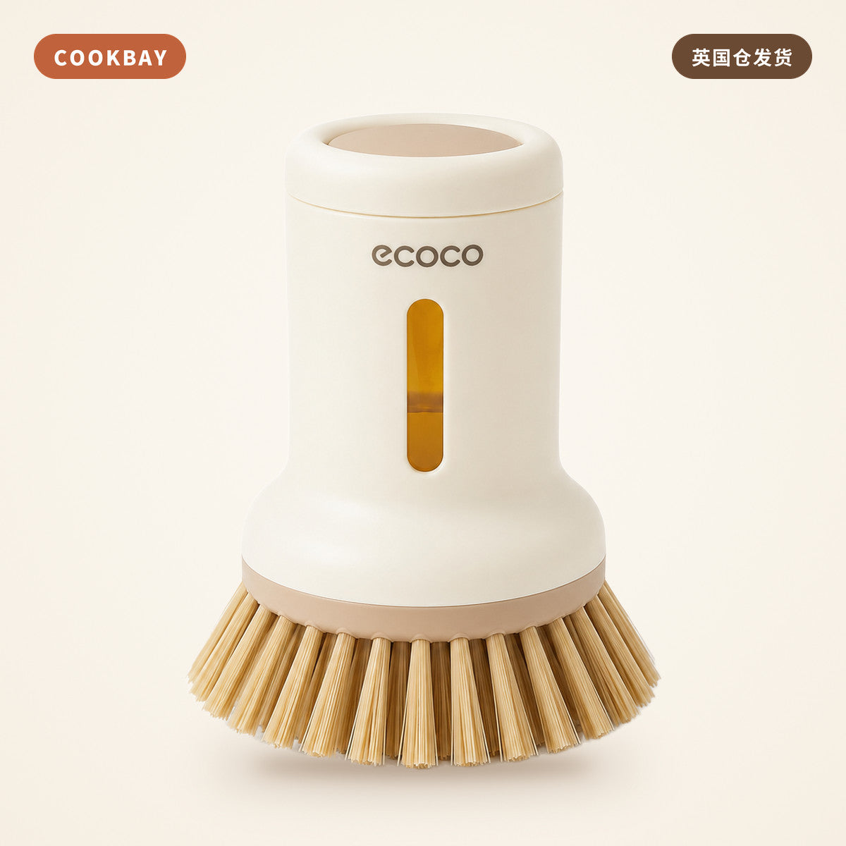 短柄刷锅刷 奶油黄 可挤液 Pot Brush｜好发力 · 挤液边刷 · 洗锅顺手挂起来 | COOKBAY