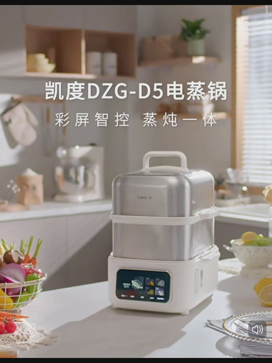 预售1.20  凯度（CASDON）伯明翰仓 食品级304不锈钢电蒸锅 炖蒸煮一体DZG-D5 11.6L