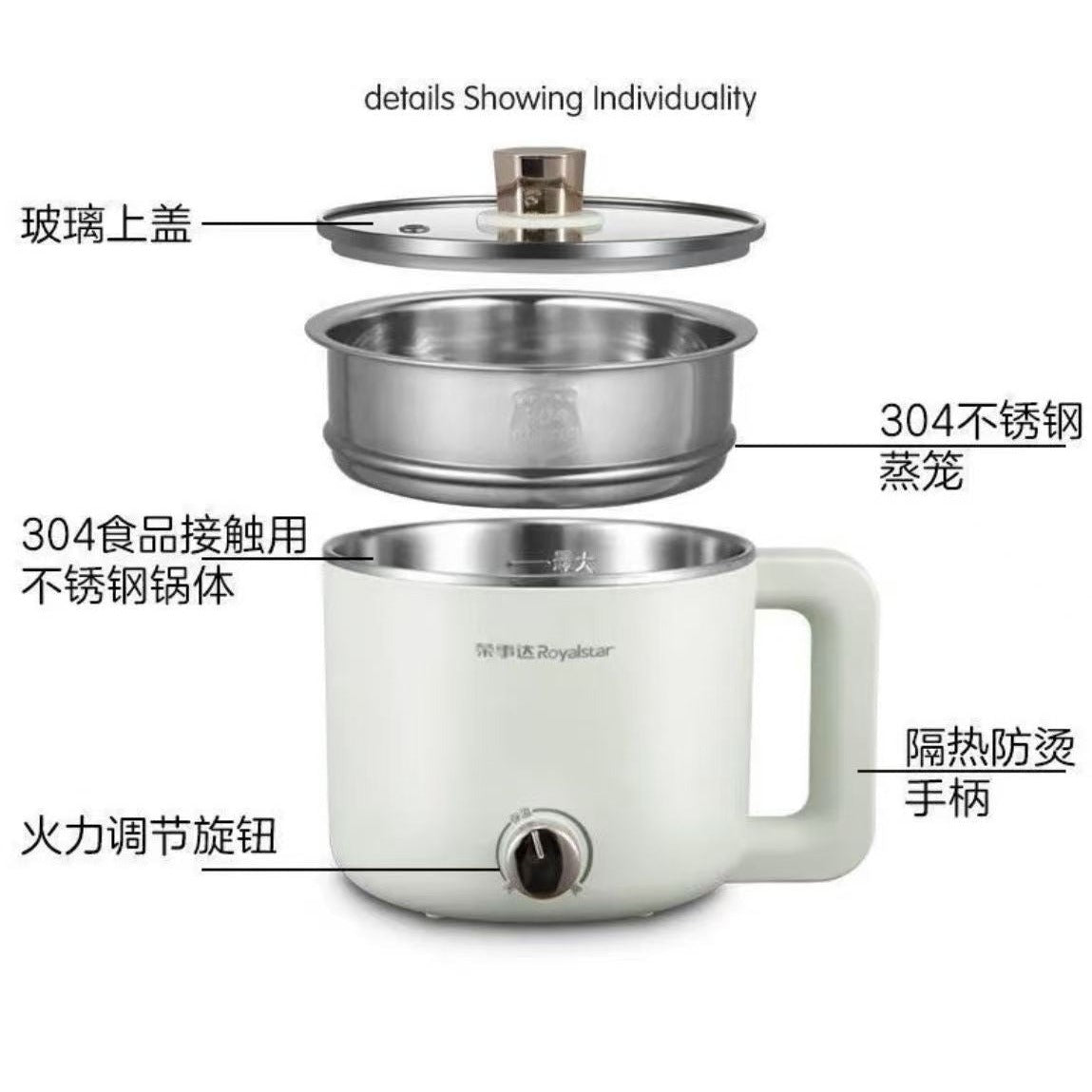 荣事达 RHG-MN15PL 电煮锅 部件：玻璃盖、304蒸笼、304锅体